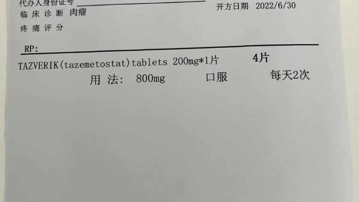 医生正在向患者解释他泽司他医保报销政策